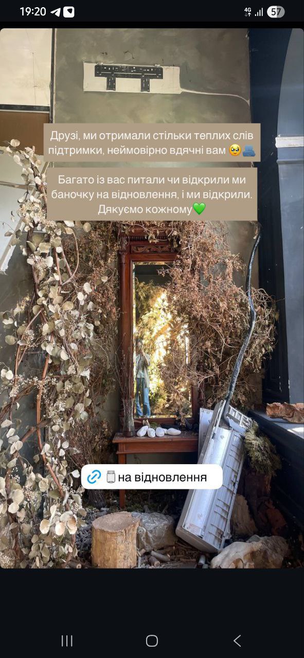  Анонс збору на відновлення фотостудії Ромашка, що постраждала під час обстрілу 